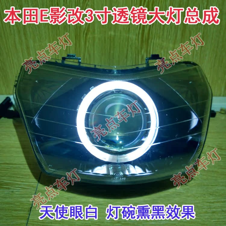 Lục địa mới Wuyang Honda Jia Yu 110 E Shadow Refit Q5 Double Light Lens Xenon Light Angel Eye Headlight hội - Đèn HID xe máy đèn pha xe dream