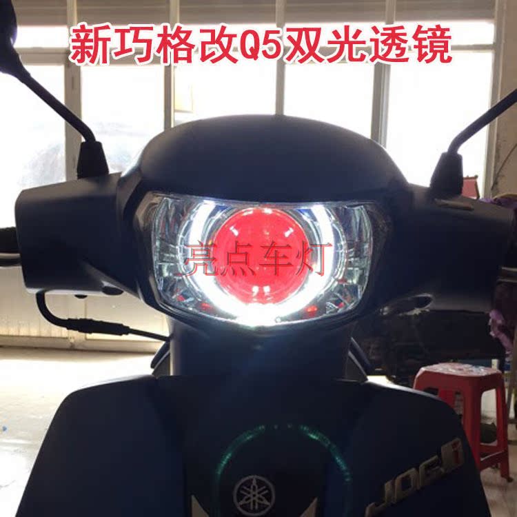 Yamaha mới thông minh lưới i125 đèn pha lắp ráp sửa đổi Q5 đôi ống kính ánh sáng xe máy xenon đèn thiên thần mắt ma quỷ đèn pha xe máy siêu sáng