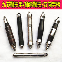 Nine-section whip handle bearing handle stainless steel universal joint whip handle ebony wood whip handle nine-section whip accessories