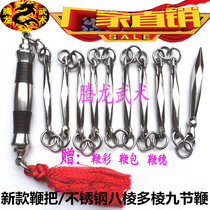 304 pure stainless steel eight-edge nine-section whip multi-edge whip martial arts 9-section whip defensive whip performance whip