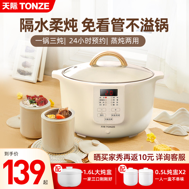 Skyline electric stew casserole ceramic soup pot household porridge artifact automatic bird's nest stew pot intelligent water-proof stew pot