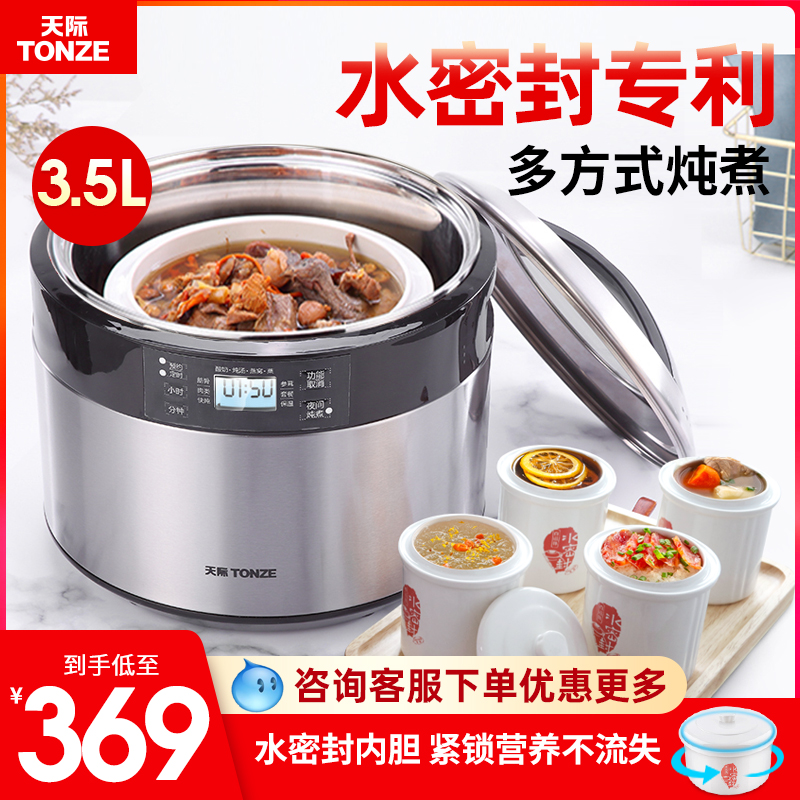 Tianji electric stew pot fully automatic stainless steel water-proof ceramic stew porridge soup home smart electric stew pot large capacity