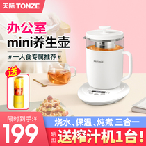 Skyrim health pot Office small one-person mini mini multi-function tea maker Household 1-person flower tea kettle