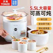 Skyline electric saucepan 5 5L ceramic saucepan soup domestic water-stop saucepan automatic special cooking porridge electric casserole large capacity