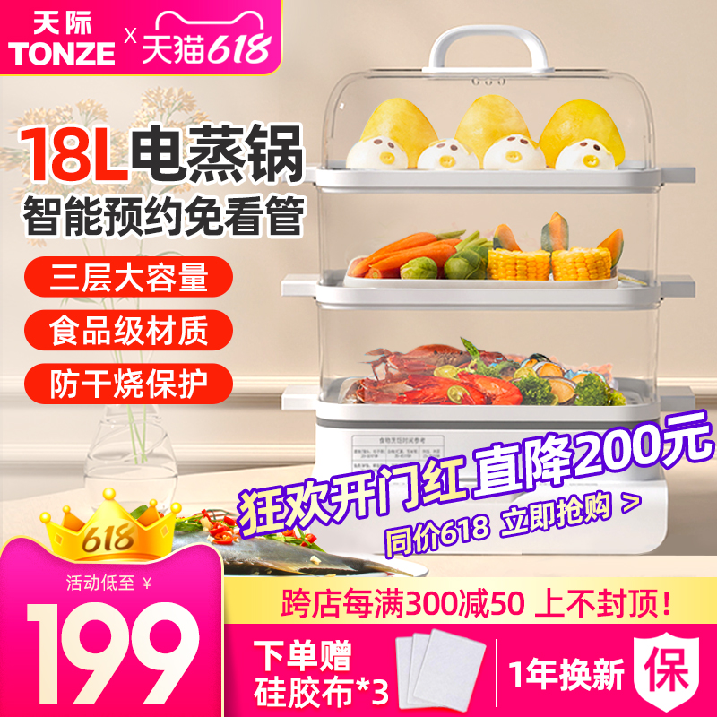 Skyline Electric steamer multifunction Home Large capacity Three layers Small electric steam box Breakfast Steamed Vegetables Electric Steam Cage