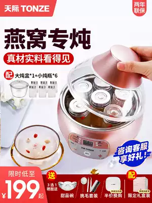 Sky stew Bird's Nest special water stew pot smart electric stew pot stew peach glue fish glue machine mini bird's nest stew Cup home