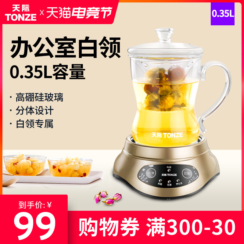 Skyrim tea maker Multi-function mini health pot Office small one-person flower tea pot automatic cup type