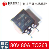 Jiejie Micro JMTE80N08C 80V 80A TO263 low internal resistance N-channel field effect transistor instead of HY1908B