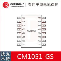 CM1051-GS technical support five strings of special protection chip lithium iron phosphate battery protection IC