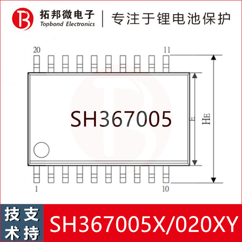 Five-string lithium battery protection chip ternary lithium battery protection IC SH367005X-AAC00