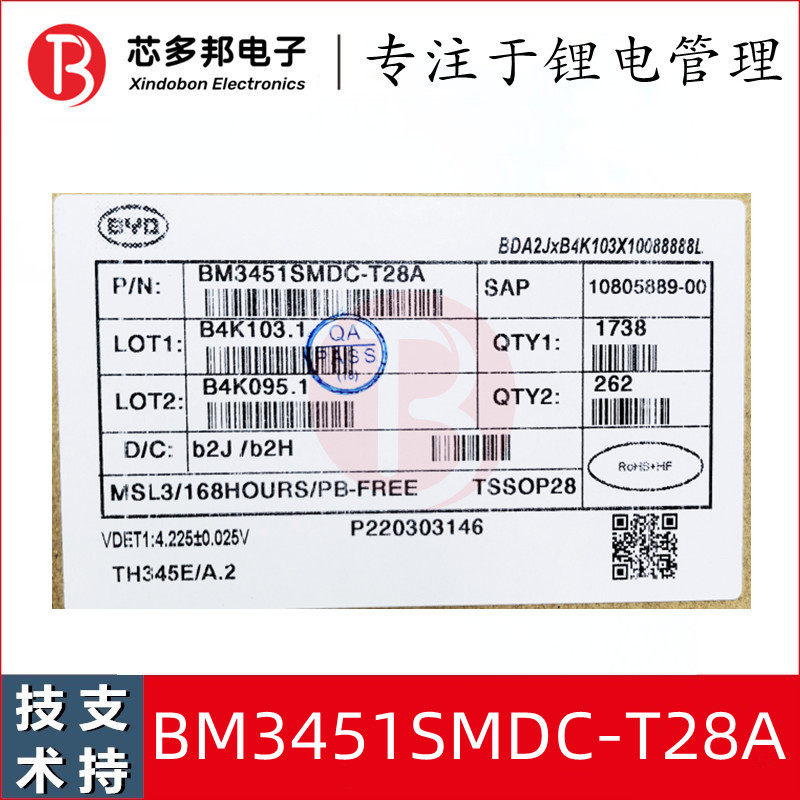 BM3451SMDC-T28A 345 string of lithium protection IC Balanced Care Chip BYD Protection IC