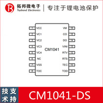 Four-string special protection chip ternary lithium battery protection IC can support the model CM1041-DS