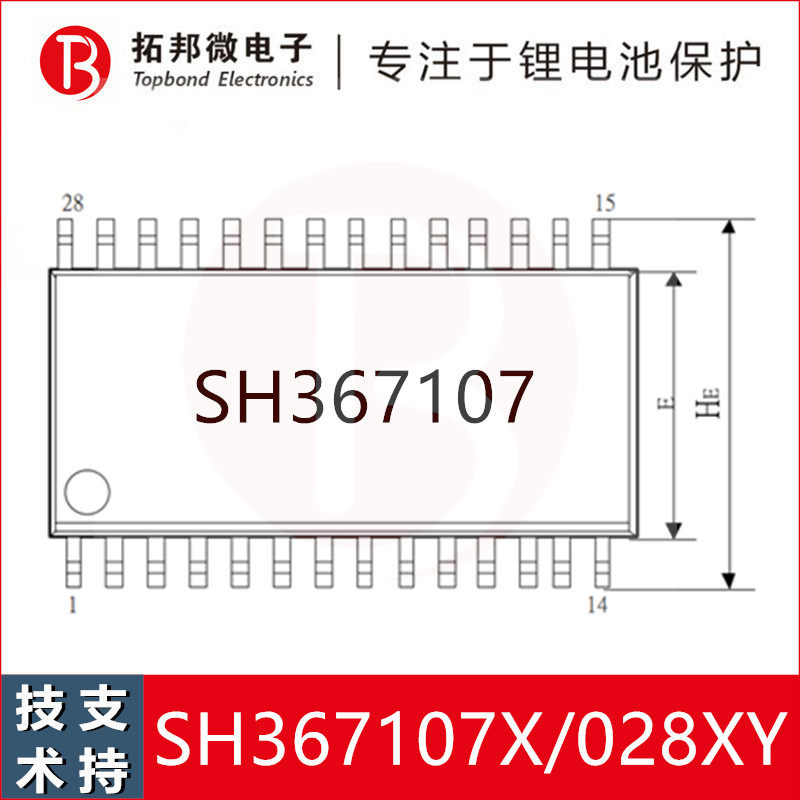 Ten strings of lithium battery protection chip ternary lithium battery protection IC SH367107X-AAD11 Zhongying multi-section chip