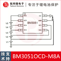 Two three four five lithium batteries secondary protection chip can support BM3051OCD-M8A