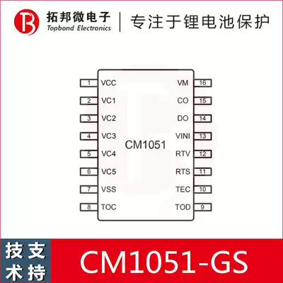 Five-string dedicated protection chip lithium iron phosphate battery protection IC can support model CM1051-GS