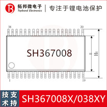Fifteen string lithium battery protection chip ternary lithium battery protection IC SH367008X-AAE01