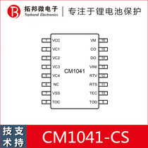 Four-string special protection chip ternary lithium battery protection IC can support the model CM1041-CS