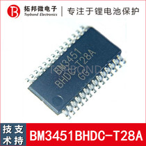 BM3451BHDC-T28A lithium iron phosphate protection IC 3-5 series balanced protection chip can be supported