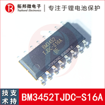 BM3452TJDC-S16A ternary lithium battery 3-string protection chip BYD agent can technical support