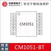 CM1051-BT technical support five strings of special protection chip three yuan lithium battery protection IC