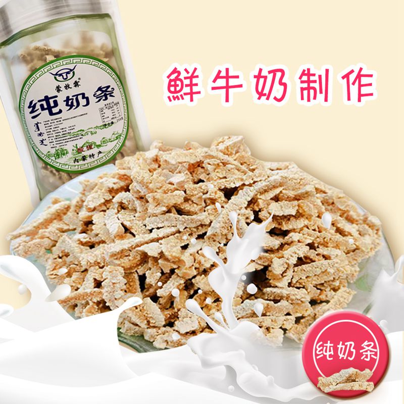 Inner Mongolia pure cheese sticks ready-to-eat original cheese children's snacks for pregnant women nutrition natural herders hand-tear bulk