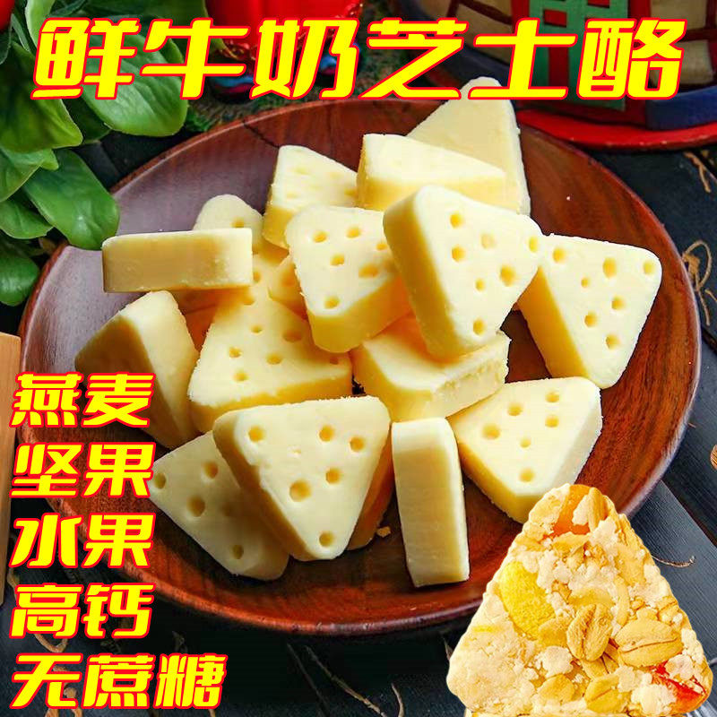 Fresh milk cheese cheese sugar-free triangle cheese block fruit crisp fragrant soft waxy children's cheese snack independent package