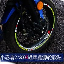 Suitable for Kawasaki 250r 350 domestic small Ninja War Falcon wheel sticker wheel reflective ring waterproof patch tire sticker