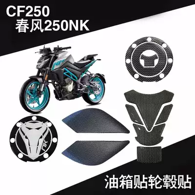 Spring breeze NK250 stickers whole car anti-scratch film Mcf 250nk modified fuel tank cap sticker waterproof reflective patch flower