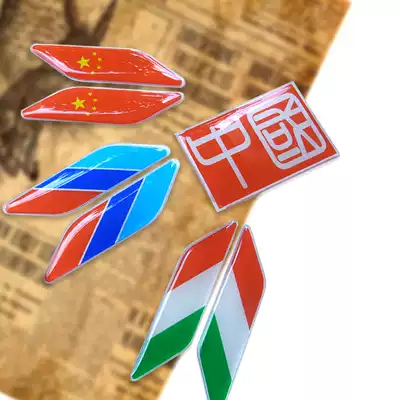 Huanglong Bellini 600300 reflective waterproof three-dimensional epoxy sticker phantom spring breeze GW250 personalized car sticker