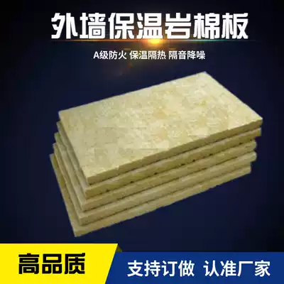 Internal and external wall insulation rock wool board Oven high temperature furnace sandwich board Flame retardant roof sandwich insulation board Mineral wool board