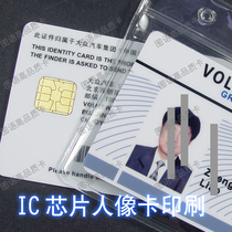 IC people like card contact IC card 4428 printed card chip card work card 4442 doors forbidden card Volkswagen work card chest card