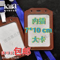 Work certificate cutting sleeve genuine leather cutting sleeve big cutting sleeve inserted 7x10cm genuine leather big cutting sleeve upscale cutting sleeve