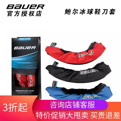 Skate shoes knife cover Bauer ice skates waterproof knife cover Bauer skate cover