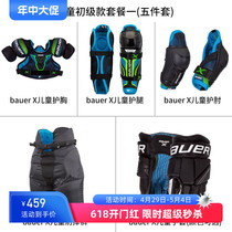 New Bauer childrens and adolescents adult ice hockey protective gear set Bauer ice hockey equipment complete set special price clearance
