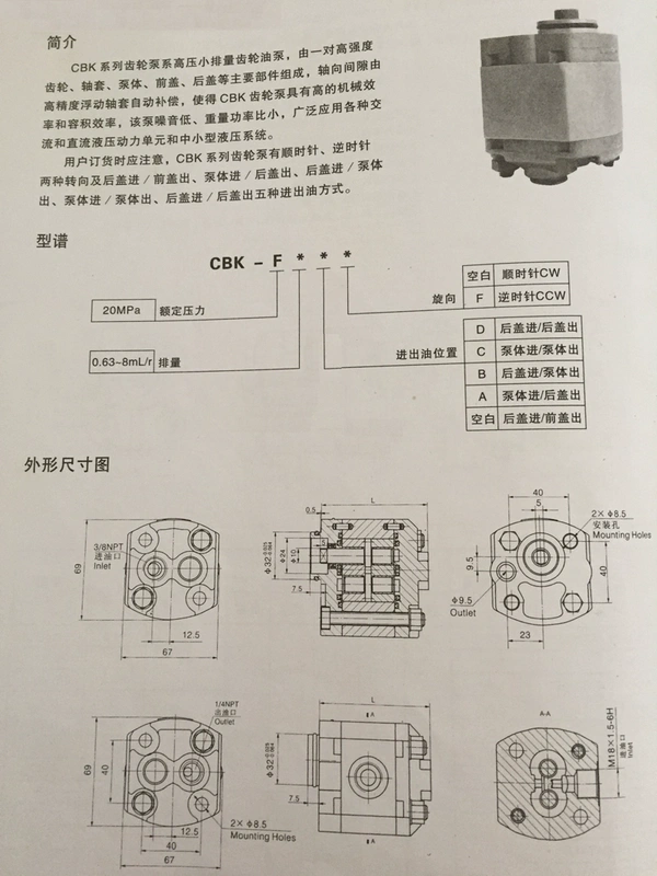 Bơm bánh răng thủy lực CBK-F4.2/F3.7/F2.1F/5.0/5.8 CBK-F4.8 Bơm dầu CBK-F8.0 cấu tạo bơm piston tác dụng đơn bơm thủy lực máy đào