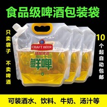 Beer bag plastic transparent hand fresh beer takeaway bag Qingdao beer packaging bag beer packaging bag