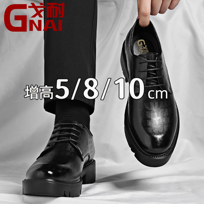 Invisible Height Increasing Shoes 8/10cm Formal Business Leather Shoes Men's British Derby Shoes Men's Shoes Groom Wedding Shoes