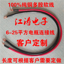 Battery connection line 6-25 square copper connection line red and black pair