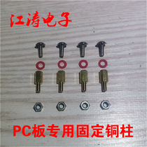 PCB circuit board support special fixed hexagonal copper column
