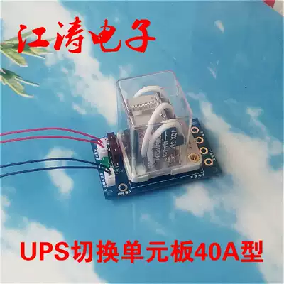 The new two-way power supply has automatic switching unit board 40A 80A 120A