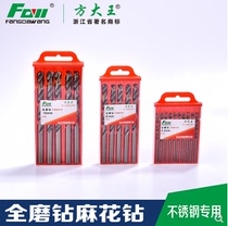 Square king high speed steel twist drill Full grinding drill Cobalt-containing full grinding twist drill Stainless steel special 1 to 13mm