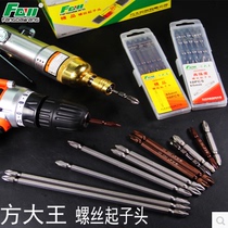 Square king electric screwdriver head Double cross screwdriver head Double cross screwdriver head Pneumatic screwdriver head
