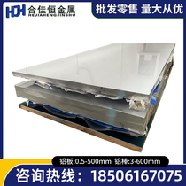 6101-T6 5083 aluminum plate 5052 5754 6082 2A12-T4 6063 aluminum plate 7075 aluminum rod aluminum row