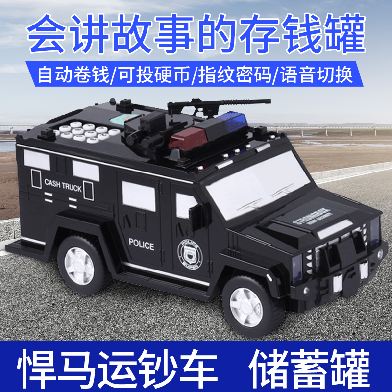 Cash delivery car car deposit money pot children password box savings deposit box boy girl internet red creativity anti-fall