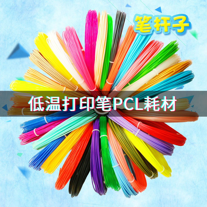 3d printing pen low temperature PCL consumable 10 color (total of 50 m) multiple color random hair