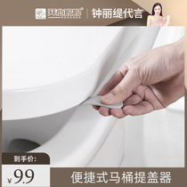 Toilet cover handle creative portable clamshell outlet Nordic toilet handle shake sound the same type of toilet lift