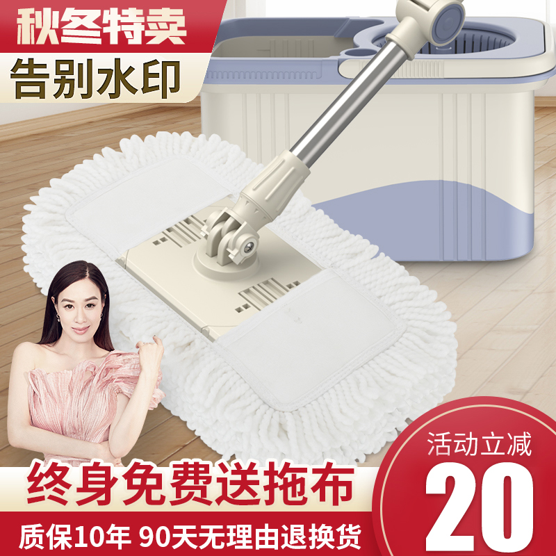 Mop Home One drag sloth net dry and wet dual-use wood floor trailers Large Size Flat Mop Free Hand Wash