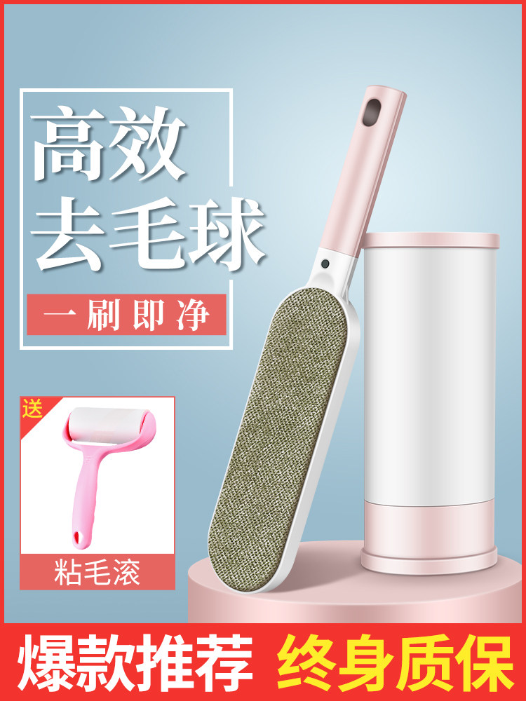 Scraper Clothes hair removal coat Household pilling Shaving hair removal ball artifact does not hurt clothing bristle sticky hair device