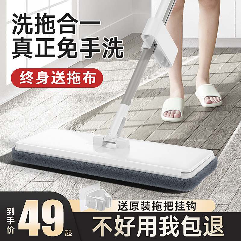 Mop 2021 NEW HOME FLAT TRAILING WOOD FLOORING SPECIAL FREE HAND WASH HIGH-END FREE WASH-FREE ONE TUG TILE GROUND TUG NET