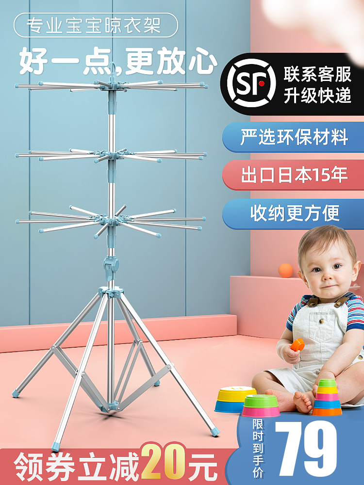 Baby clothes rack Floor folding indoor drying artifact multi-function stainless steel balcony newborn child baby cool